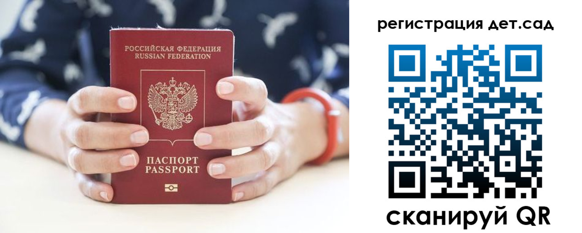 прописка для работы в Кстово