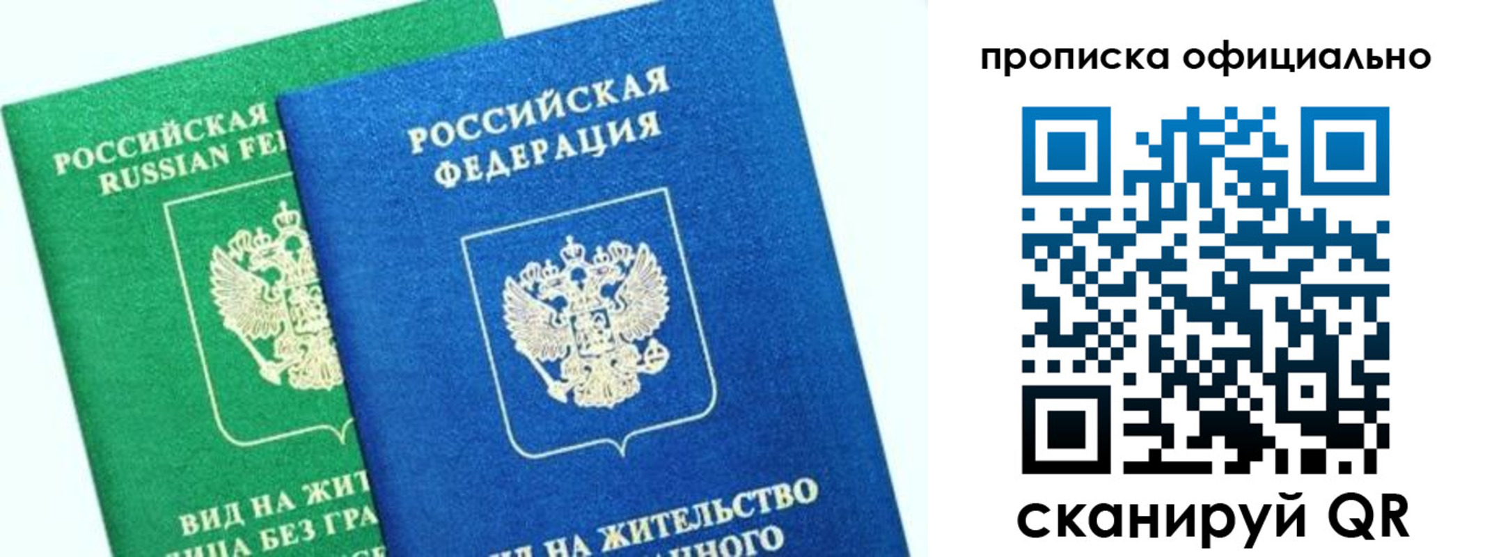 временная регистрация 2025 в Кстово