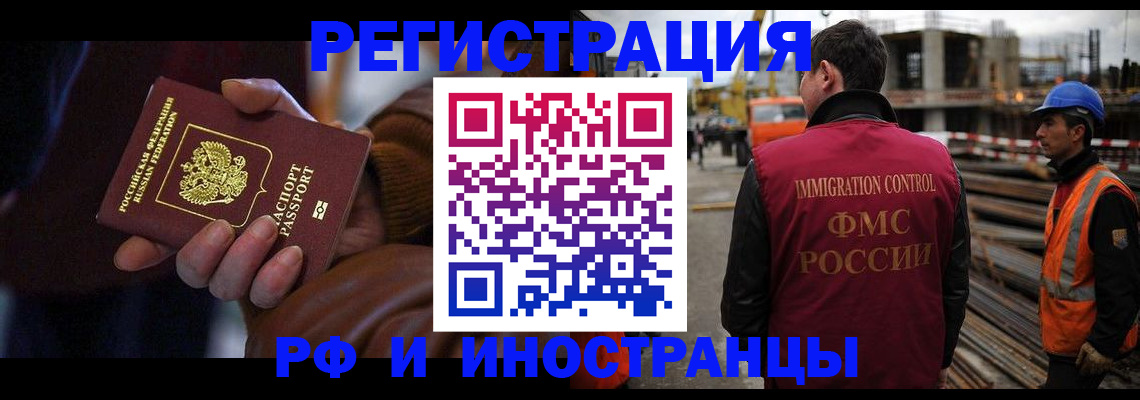 временная регистрация в квартире в Кстово