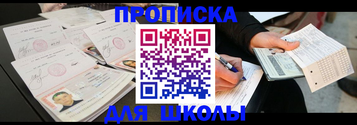 прописка в Кстово