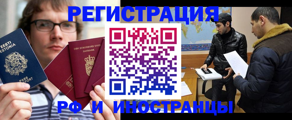 временная регистрация адрес в Кстово