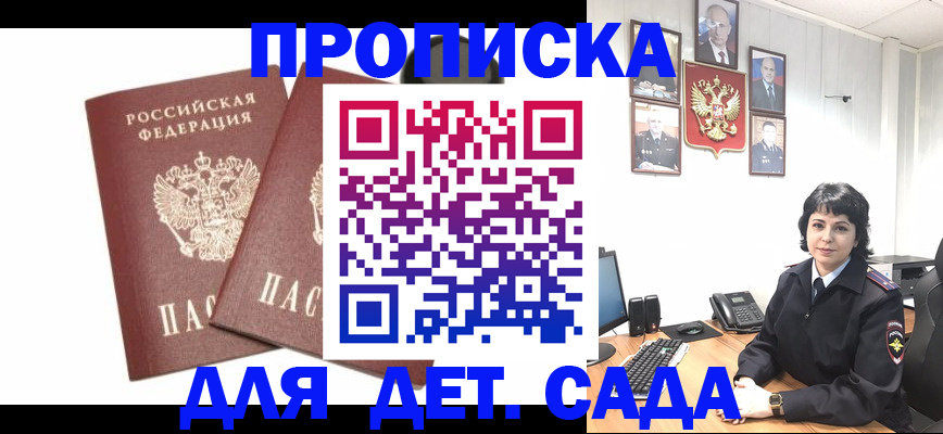прописка для военкомата в Кстово