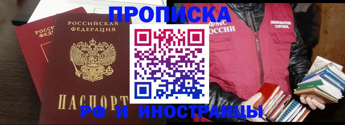 прописка паспорт в Кстово